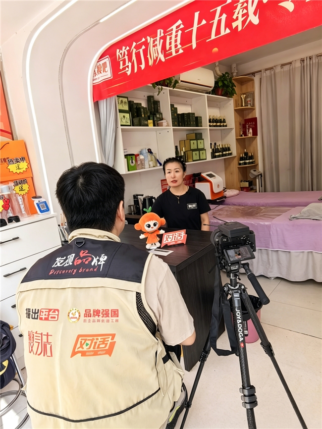 《对话》衡水特辑：丽减美瘦吧以专业践初心，以笃行启新程插图2
