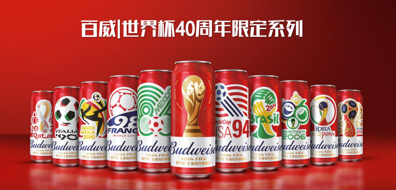 百威助阵2026年国际足联世界杯™：每一杯，你我都在插图