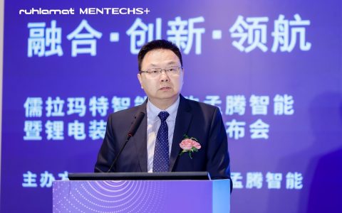 儒拉玛特智能并购孟腾智能暨锂电装备新产品发布会圆满举行，四大锂电装备及解决方案集中亮相