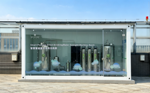 未来先生管道直饮水工程竣工通水 再添国企办公楼智慧净水新业绩