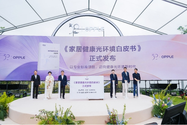 从健康光白皮书到3A认证：欧普照明的“标准引领”之路插图
