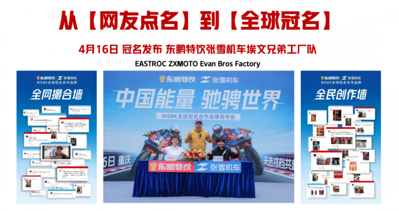 东鹏饮料践行品牌长期主义以流量沉淀价值实现稳健增长插图2