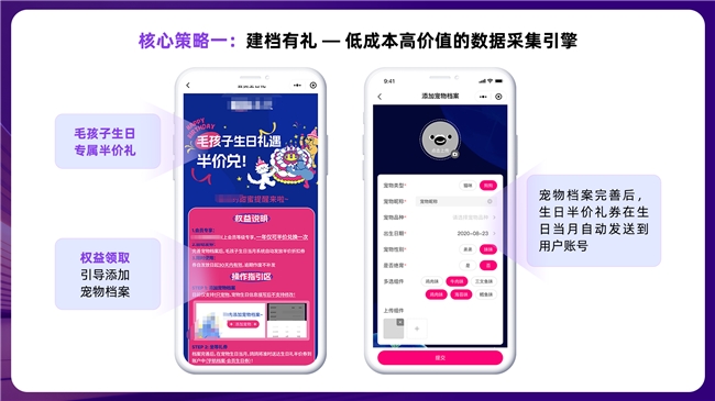 慧博科技 × 京东京麦服务市场×蓝氏，斩获金鼠标·银奖 数字化增长策略重塑宠物行业营销新范式插图2