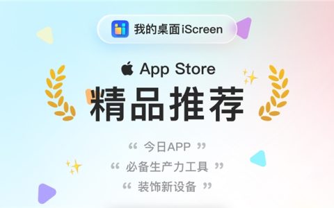 如何打造个性化手机桌面？试试这款桌面美化App
