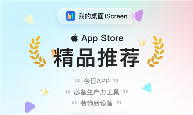如何打造个性化手机桌面？试试这款桌面美化App插图