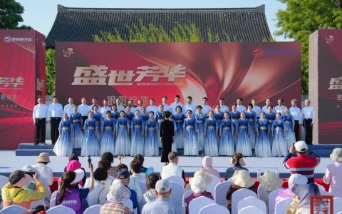 “盛世芳华”全国老年文化艺术系列活动南通站举行