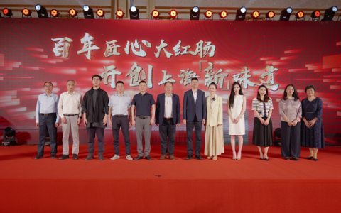 第二届上海红肠节暨山林枫新品发布会圆满举行