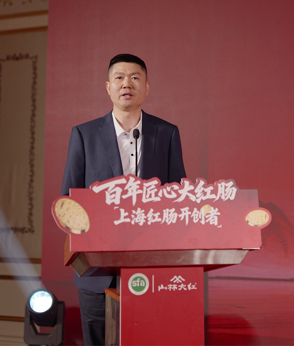 第二届上海红肠节暨山林枫新品发布会圆满举行插图3