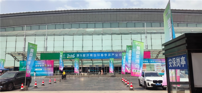 汉克时代亮相2026雅雄济南国际春季茶产业博览会 以茶为媒启出海新篇插图 汉克时代亮相2026雅雄济南国际春季茶产业博览会 以茶为媒启出海新篇插图
