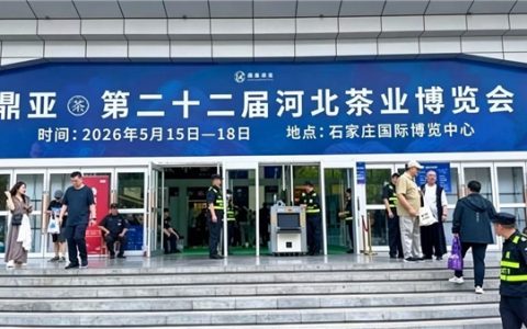 汉克时代亮相2026第二十二届河北国际茶业博览会 电商出海赋能品牌，聚力前行开拓新局