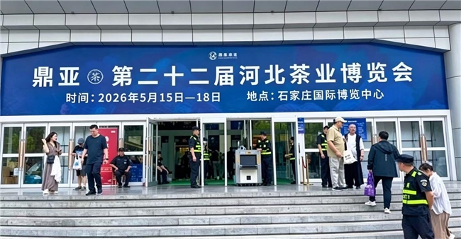 汉克时代亮相2026第二十二届河北国际茶业博览会 电商出海赋能品牌,聚力前行开拓新局插图 汉克时代亮相2026第二十二届河北国际茶业博览会 电商出海赋能品牌,聚力前行开拓新局插图