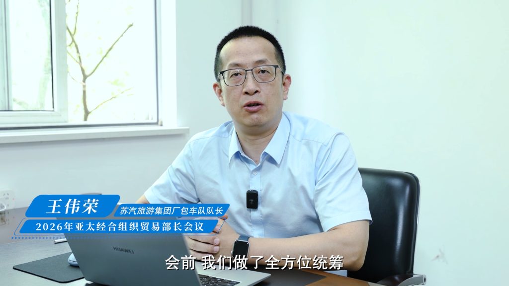 高光时刻！45辆苏州金龙海格客车圆满护航APEC贸易部长会议插图2