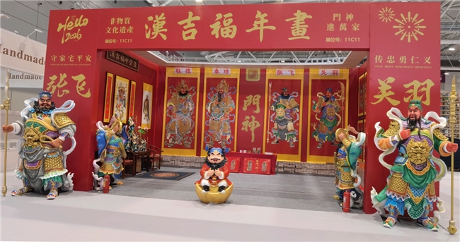 守正创新传文脉 百年传承的汉吉福年画亮相深圳文博会插图