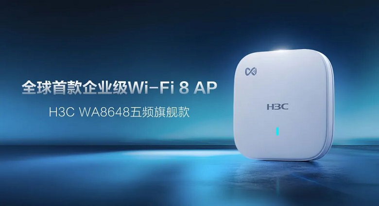 全球首发!新华三推出企业级WiFi 8 AP新品,重塑确定性无线新体验插图 全球首发!新华三推出企业级WiFi 8 AP新品,重塑确定性无线新体验插图