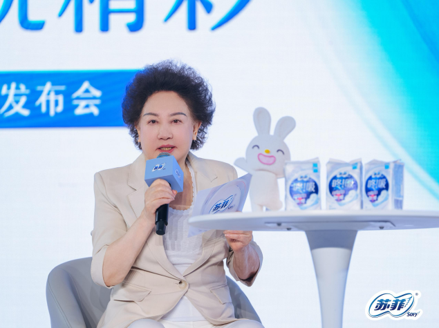 科技赋能守护女性经期健康，苏菲咚!吸系列新品发布会解锁护理新境界插图1