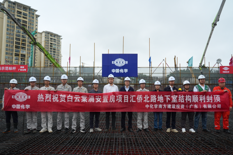 白云棠涌安置房项目汇侨北路地下室结构顺利封顶插图