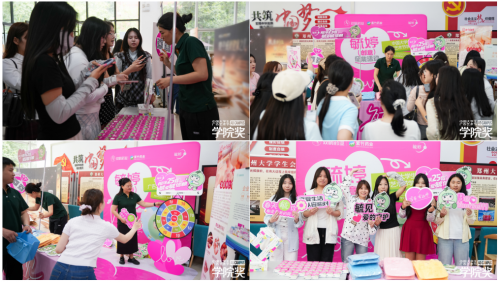 郑州大学创意集结！毓婷赴青春信赖之约插图4