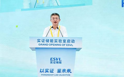 厦门实证储能科技研究院启动 储能行业正式迈入“实证型时代”