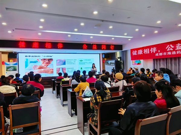 健康相伴 公益同行｜成都海通药业走进贵阳云城街道 开展皮肤健康公益科普活动插图2