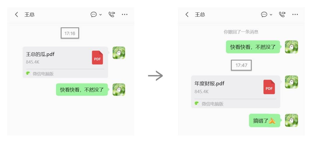 微信回应为什么消息撤回限时2分钟插图