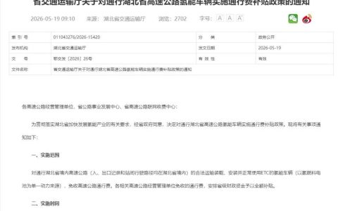 至2027年底！湖北这类车高速免费→