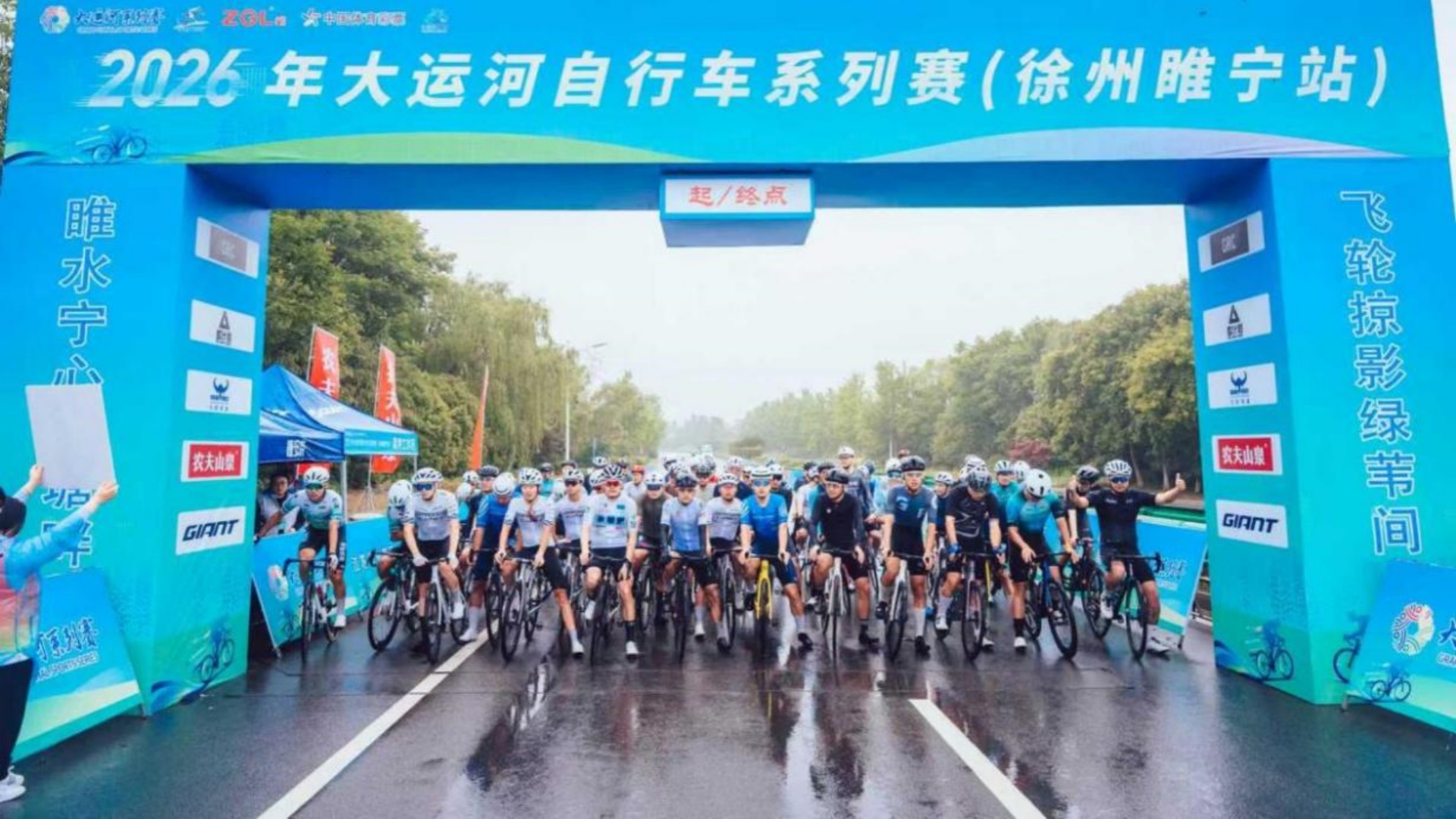 2026年大运河自行车系列赛（徐州睢宁站）圆满收官插图