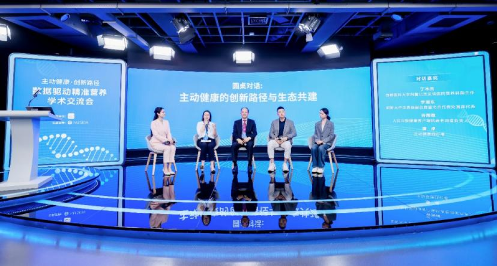 让精准营养“有数可依”，数据驱动精准营养学术交流会举办插图5