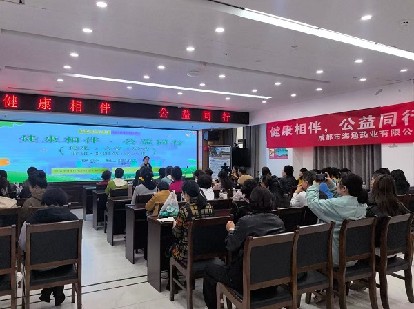 健康相伴 公益同行｜成都海通药业走进贵阳云城街道 开展皮肤健康公益科普活动插图4