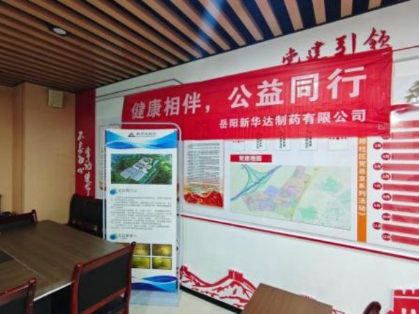 “健康相伴 公益同行 ”贵阳站第一期——岳阳新华达制药贵阳社区健康公益科普活动插图