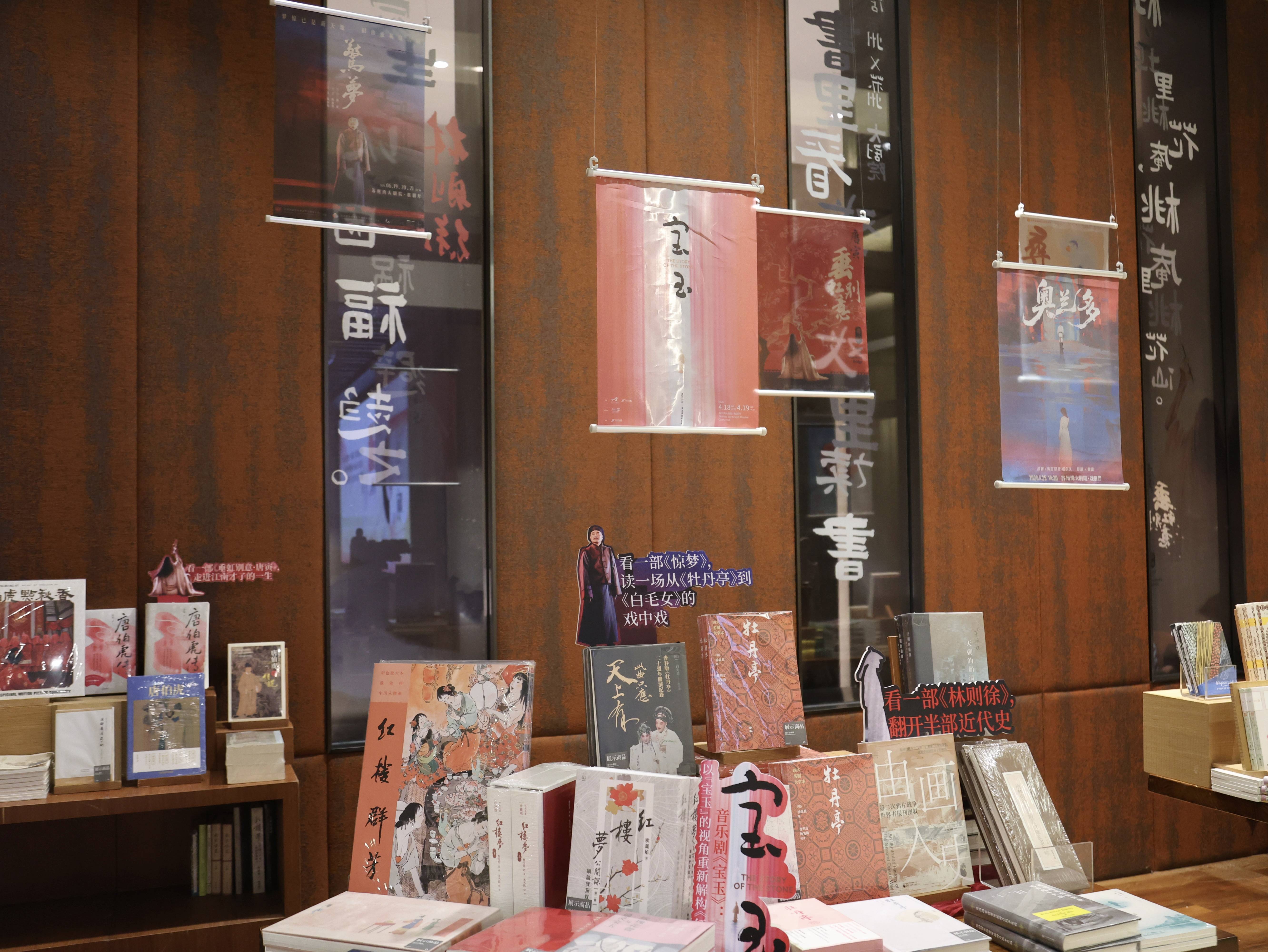 书与戏的“双向奔赴”： 苏州湾大剧院携手诚品书店解锁全民阅读新场景插图1