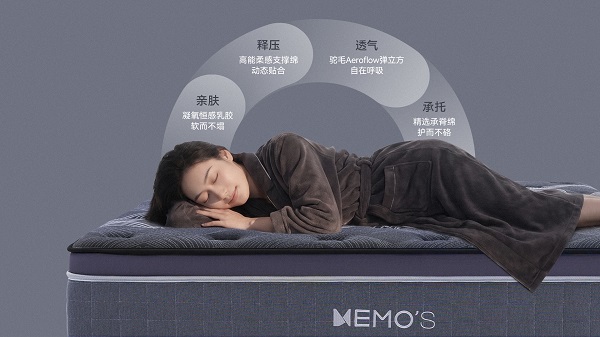 聚焦深眠需求 | MEMO’S美梦思推出夜舟深睡系列床垫，以科技赋能健康睡眠插图5