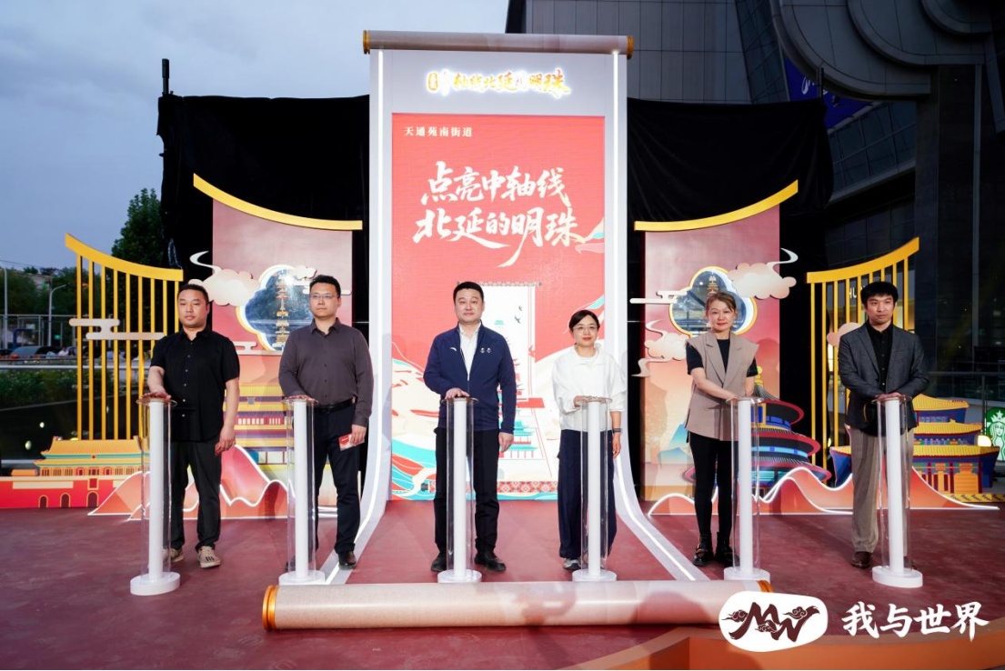 中轴线北延主题市集点亮仪式启幕，双足机器人助阵尽显科技活力插图