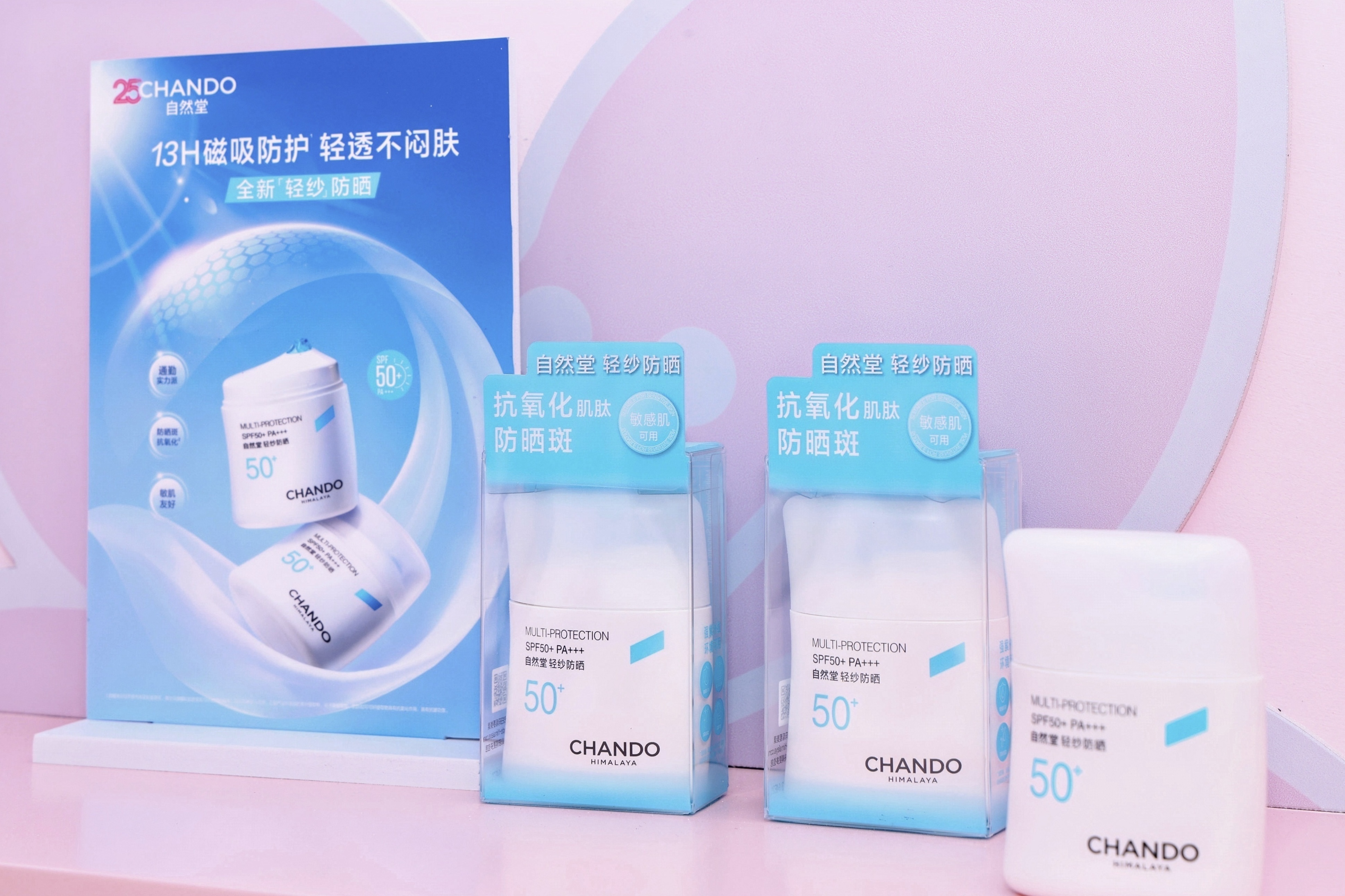 自然堂25周年，在BAE美妆艺术节聆听喜马拉雅的「回响」插图3