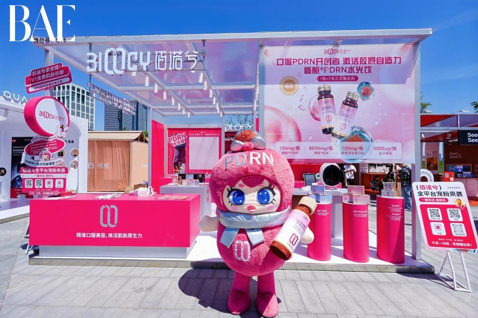 闪耀 BAE！佰诺兮盾舱PDRN实力出圈 斩获年度影响力品牌插图1