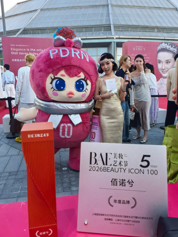 闪耀 BAE！佰诺兮盾舱PDRN实力出圈 斩获年度影响力品牌插图7