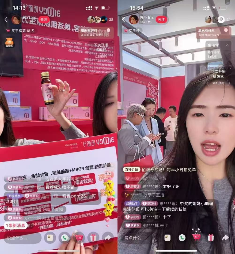 闪耀 BAE！佰诺兮盾舱PDRN实力出圈 斩获年度影响力品牌插图3