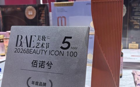 闪耀 BAE！佰诺兮盾舱PDRN实力出圈 斩获年度影响力品牌