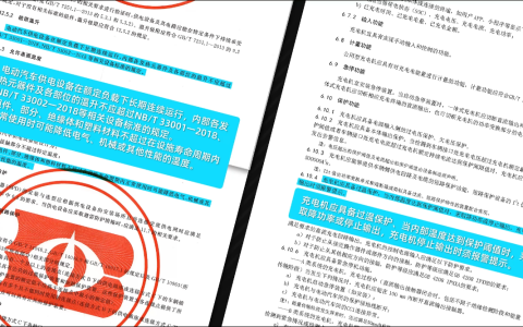 星际X液冷家充桩：夏天高温充电也不降速不断充，家用充电新选择