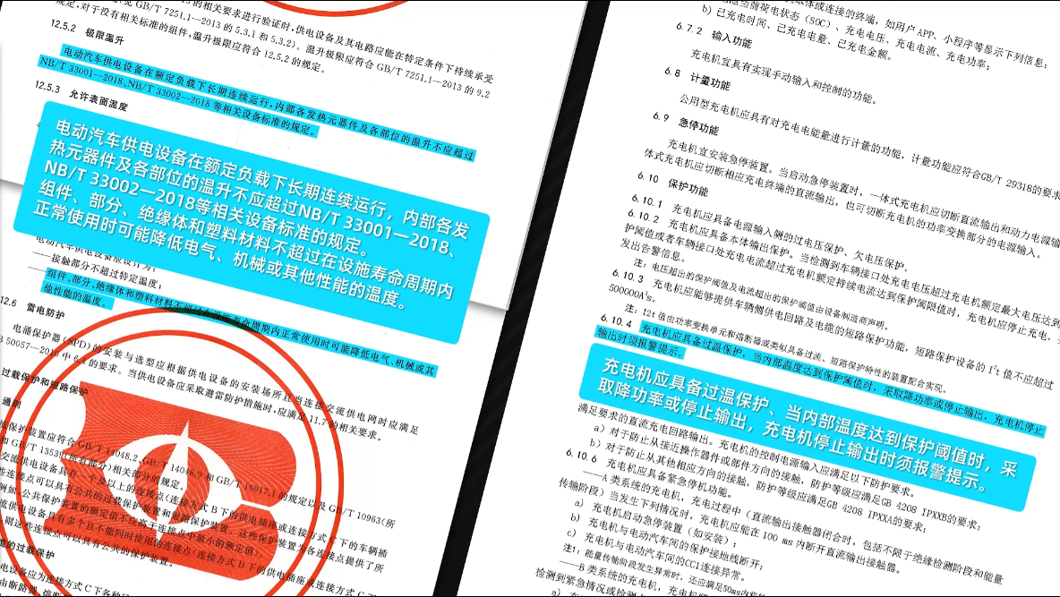 星际X液冷家充桩：夏天高温充电也不降速不断充，家用充电新选择插图