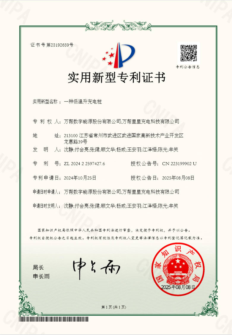 星际X液冷家充桩：夏天高温充电也不降速不断充，家用充电新选择插图2