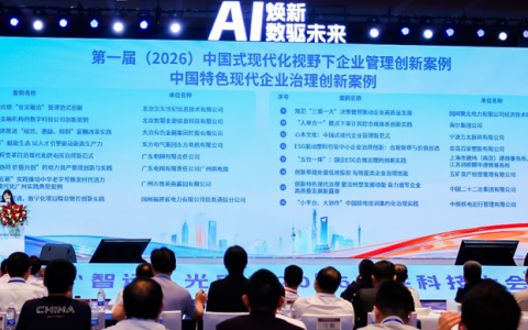 打造政企采购治理标杆，京东“业采融合”模式入选行业重磅管理创新案例