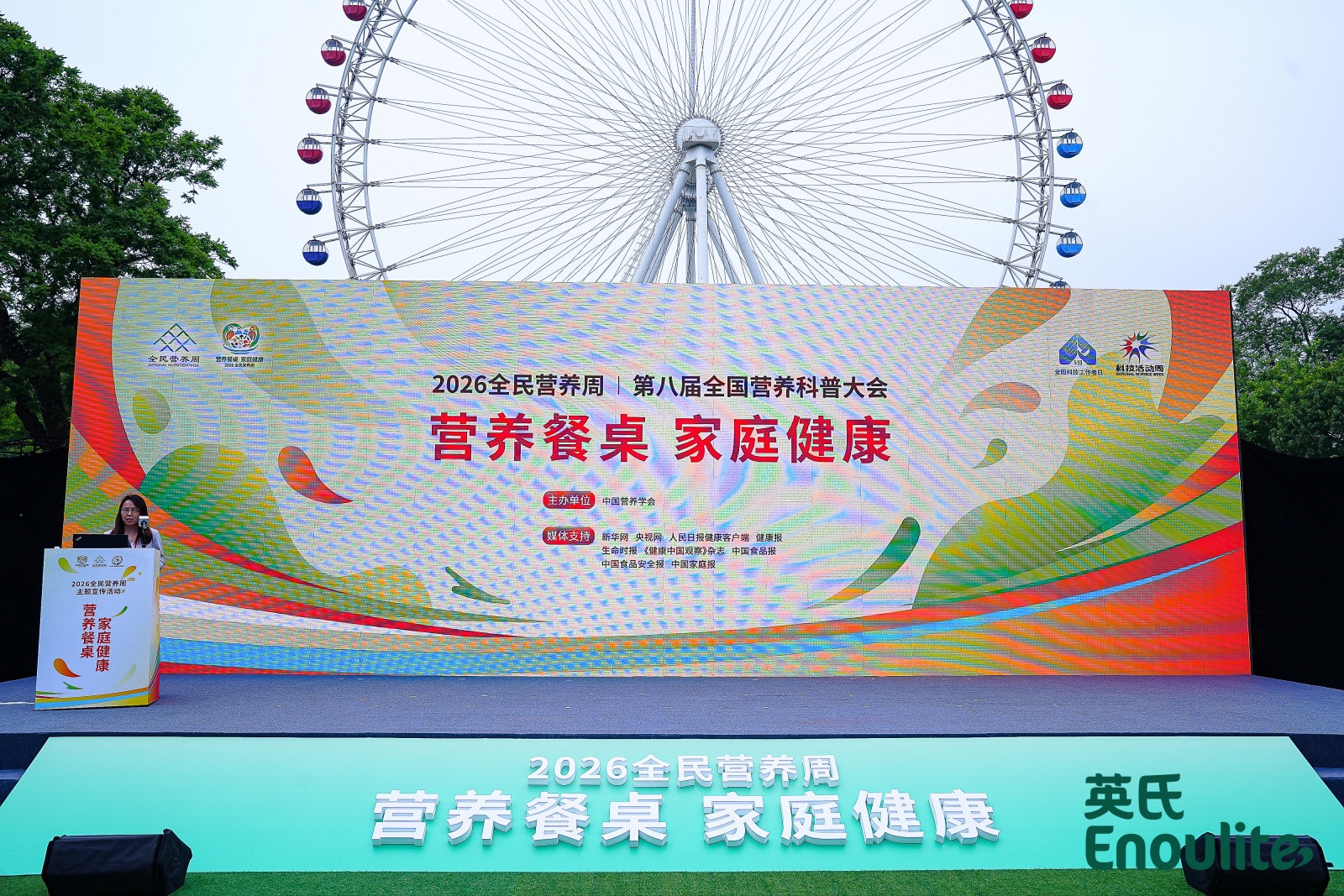 中国营养学会发布《婴幼儿辅食质地五阶分级指南》团标 英氏作为起草单位之一参与共建插图 中国营养学会发布《婴幼儿辅食质地五阶分级指南》团标 英氏作为起草单位之一参与共建插图