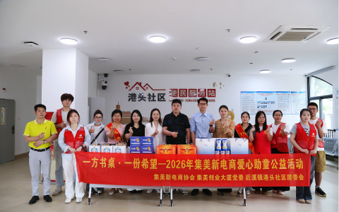 一方书桌一份希望：养能健吕磅博士为困境儿童点亮“六一希望”