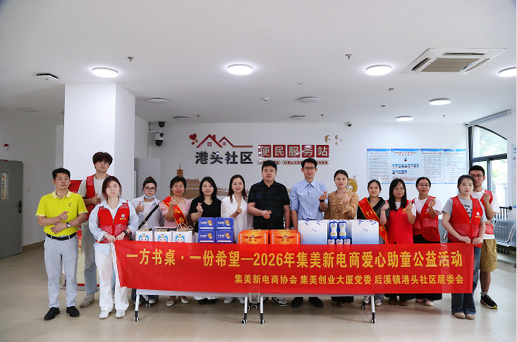 一方书桌一份希望:养能健吕磅博士为困境儿童点亮“六一希望”插图 一方书桌一份希望:养能健吕磅博士为困境儿童点亮“六一希望”插图