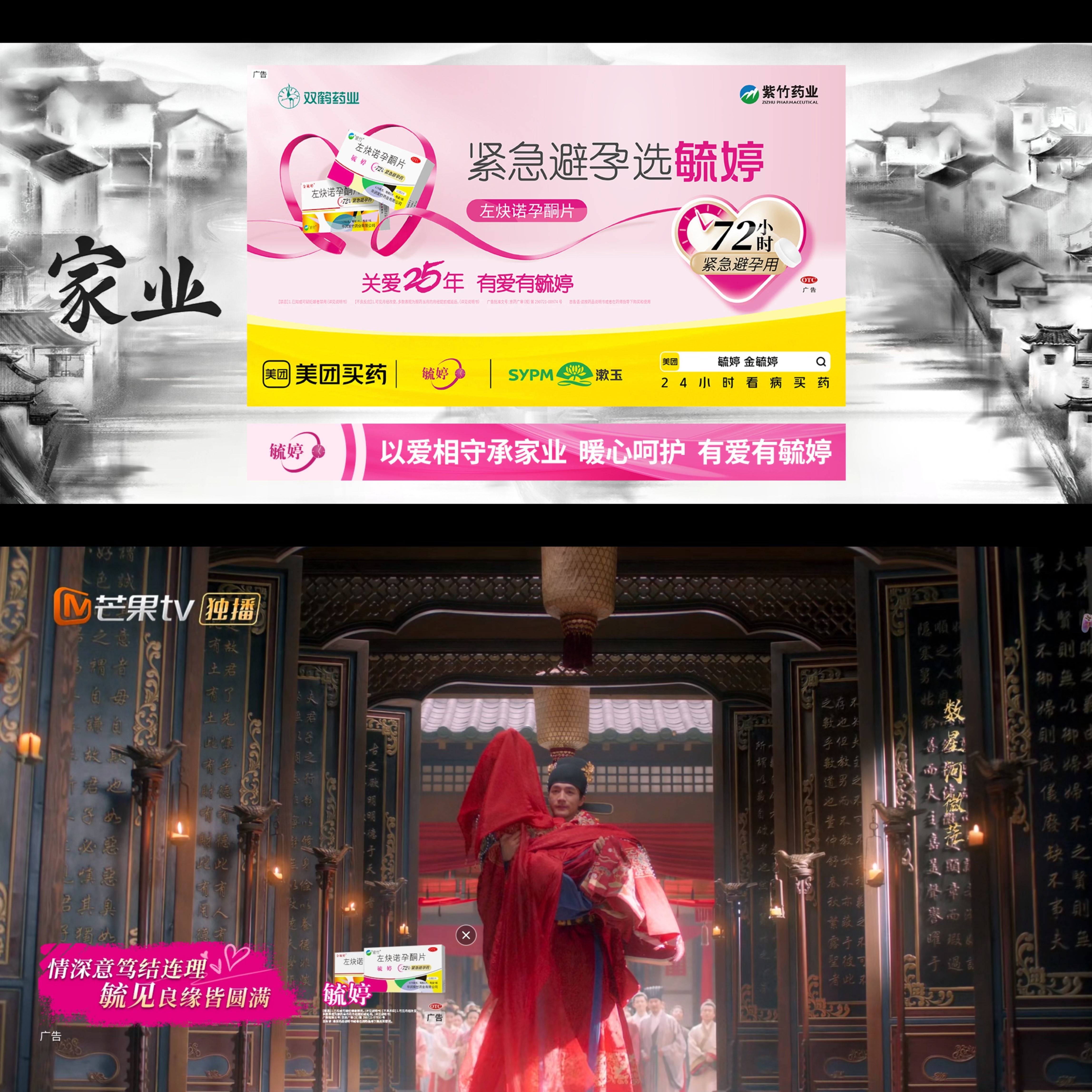华润紫竹毓婷：毓见美好不止此刻，让甜蜜更安心插图