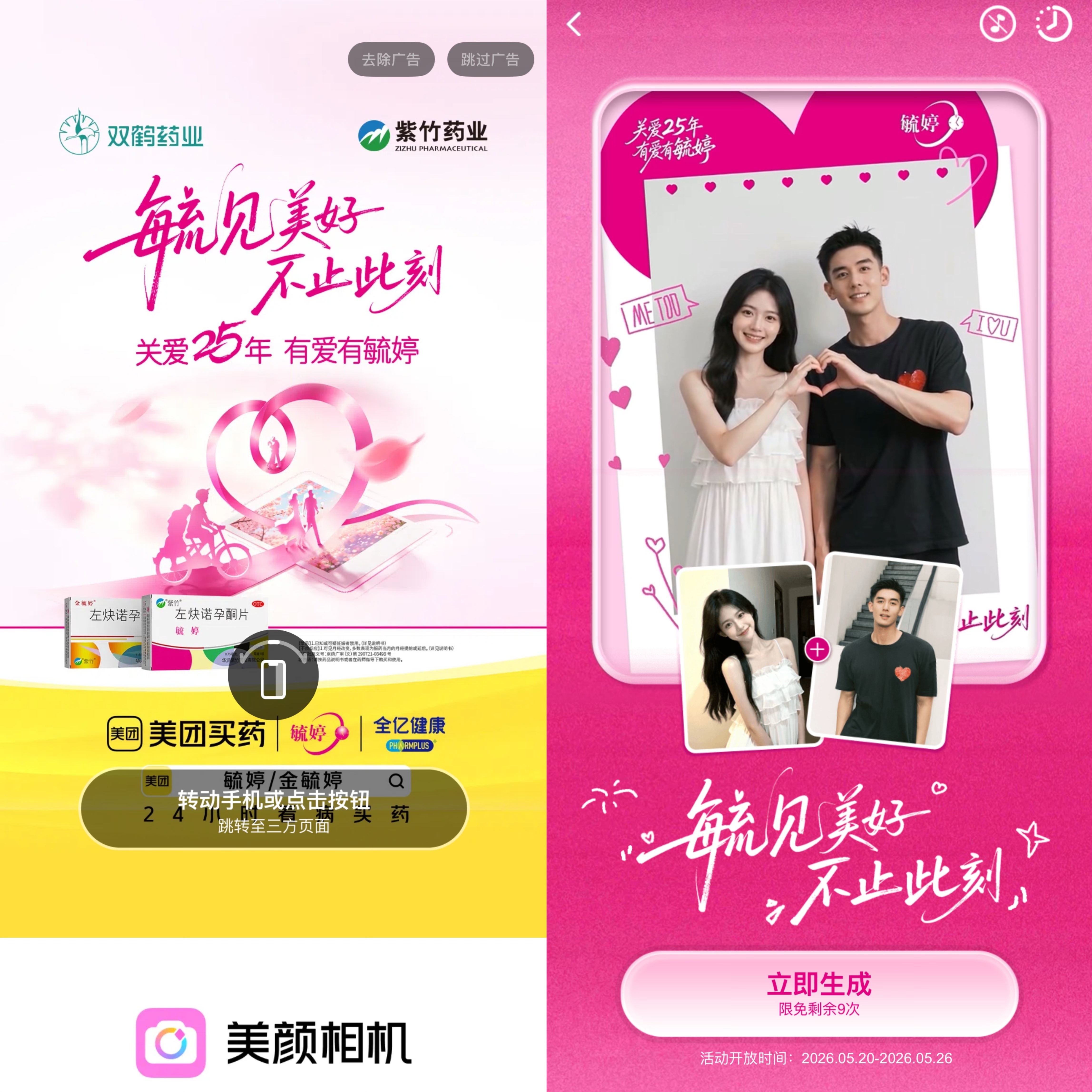 华润紫竹毓婷：毓见美好不止此刻，让甜蜜更安心插图2