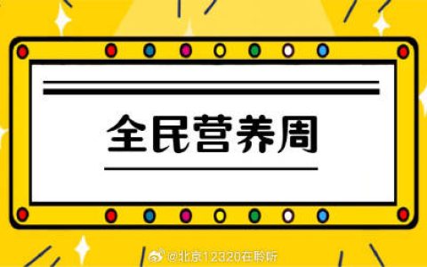 为什么我们要多吃蔬菜和水果？