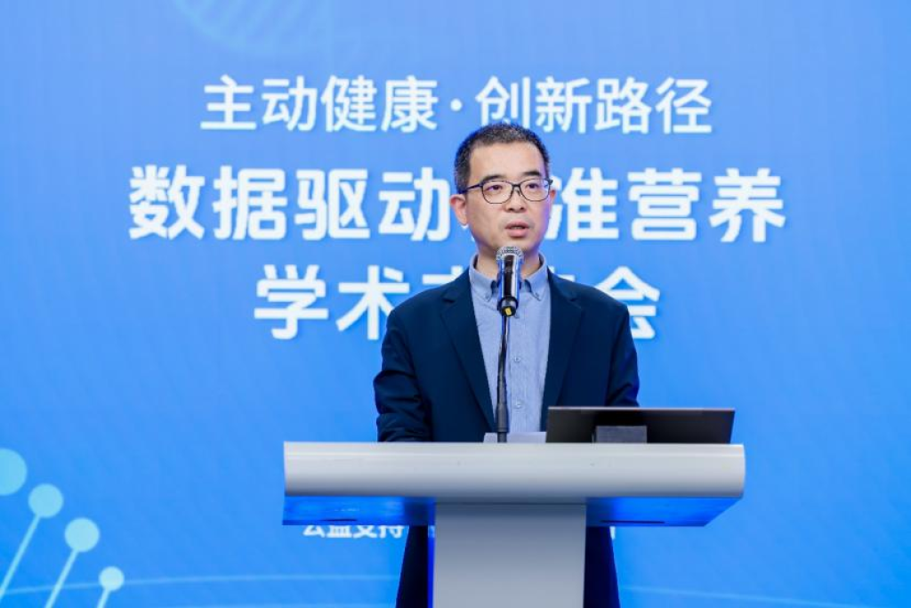 让精准营养“有数可依”，数据驱动精准营养学术交流会举办插图