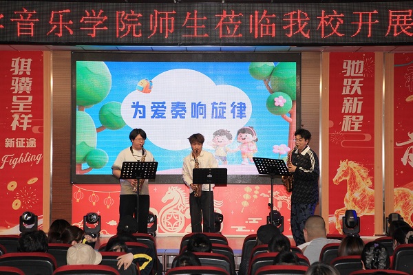 大连大学音乐学院“艺起美好”团队走进金州区特殊教育学校插图2