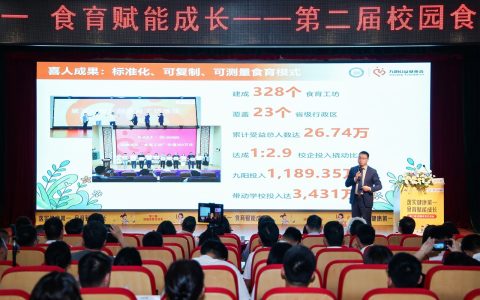 九阳食育工坊评估报告发布：以系统化实践推动校园食育迈向高质量发展